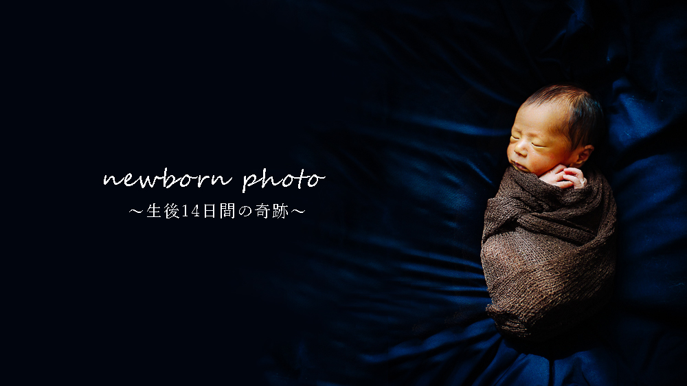 newbornphoto