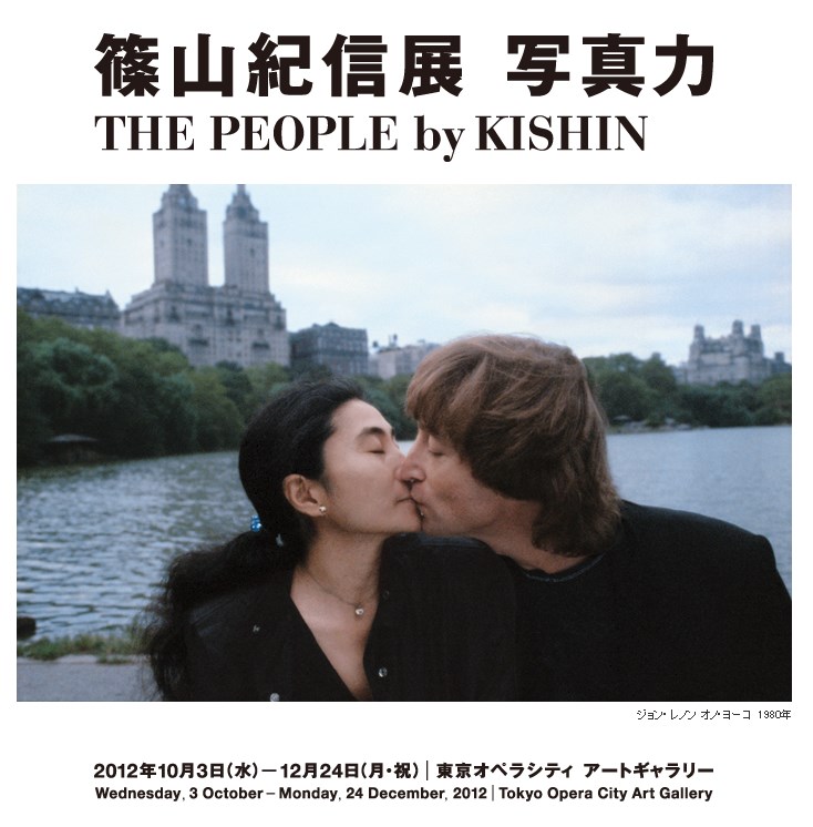 「篠山紀信展 写真力　THE PEOPLE by KISHIN」